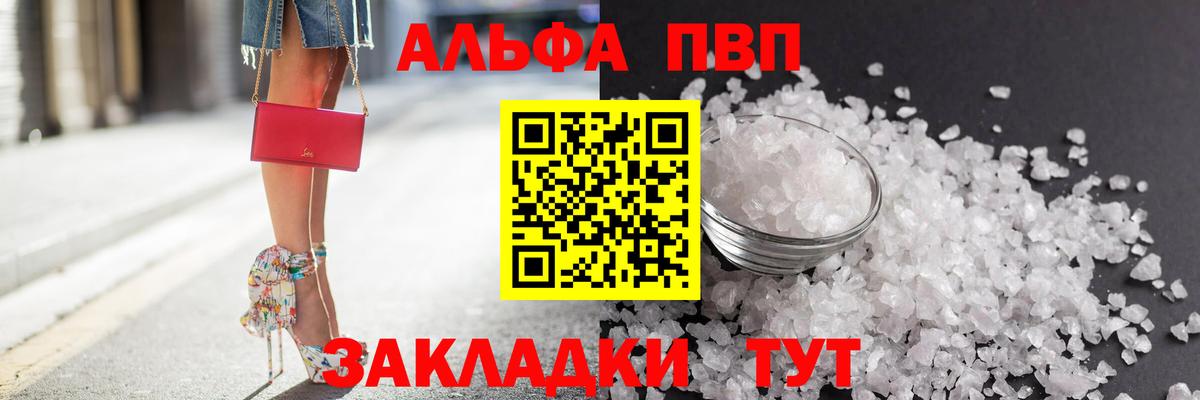 Alfa_PVP Соль  Вход с VPN  Ухта  Alpha-PVP Соль  Alpha-PVP VHQ 