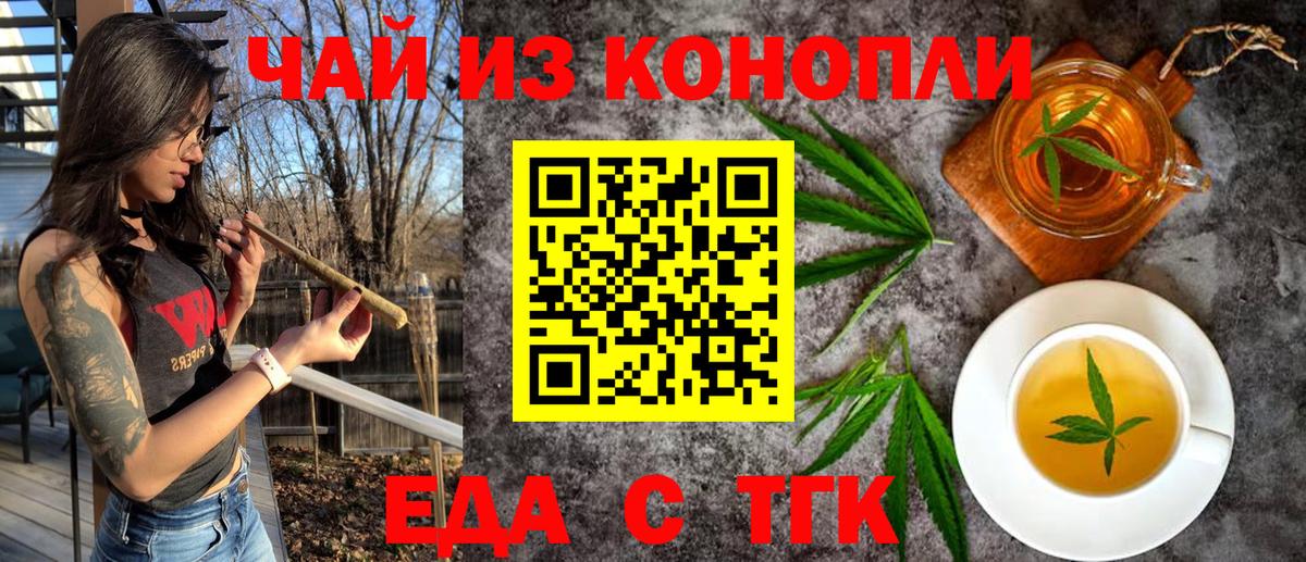 Печенье с ТГК конопля  Вход с VPN  Ухта 