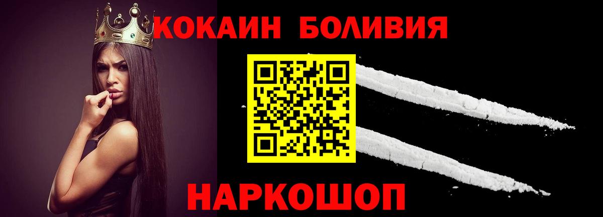 КОКАИН Fish Scale  Вход с VPN  Ухта  COCAIN Боливия 