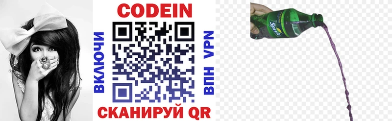 Кодеиновый сироп Lean напиток Lean (лин)  купить  сайты  Ухта 