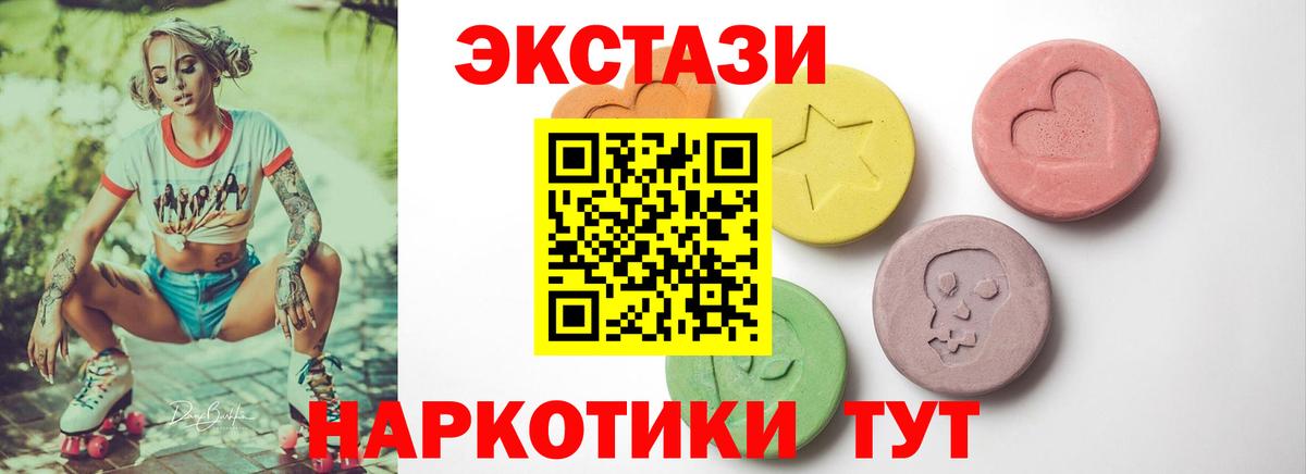 где можно купить наркотик  Вход с VPN  Ecstasy  Ухта  ЭКСТАЗИ XTC 