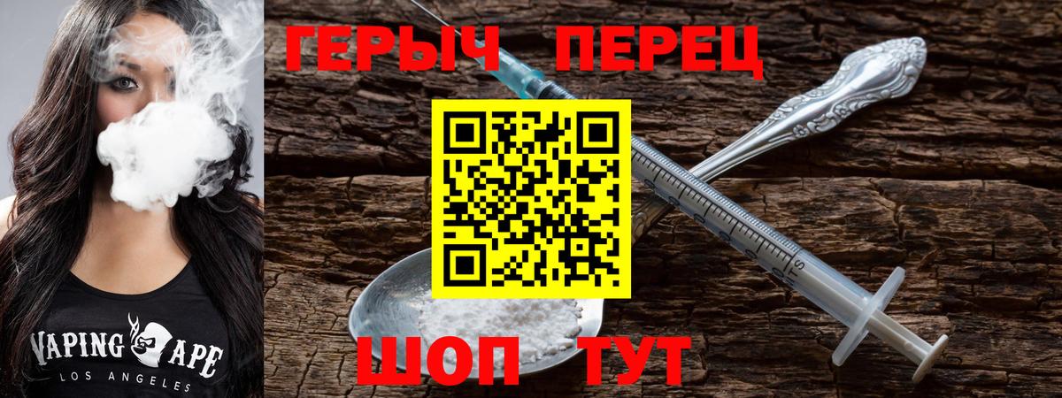 ГЕРОИН VHQ Ухта