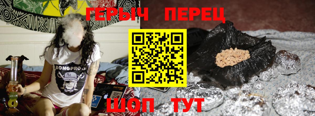 Героин хмурый  Вход с VPN  Ухта 