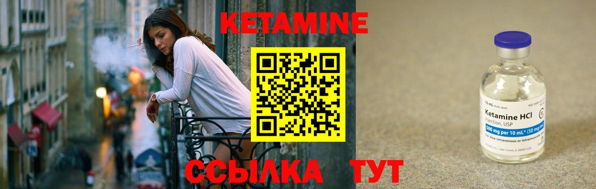 Кетамин VHQ  Вход с VPN  Ухта 