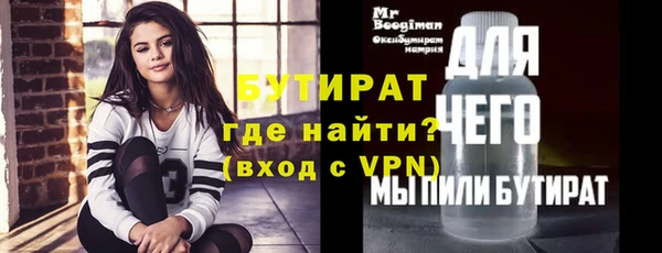 бутират Лихославль