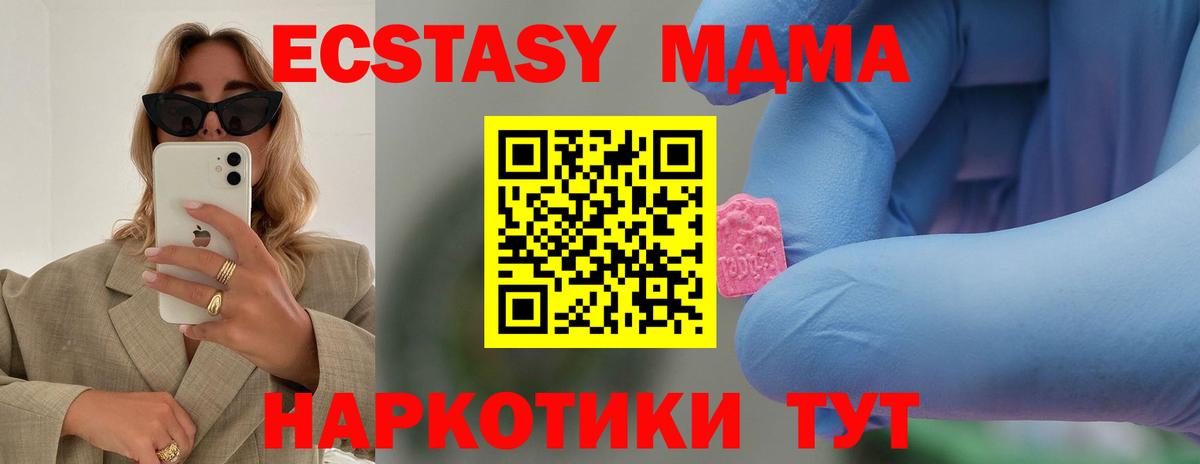 Ухта  MDMA Molly  MDMA  Вход с VPN 
