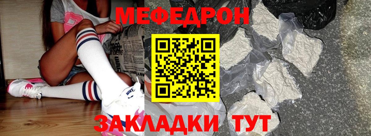 МЕФ мяу мяу  МЯУ-МЯУ мука  Ухта  Вход с VPN 