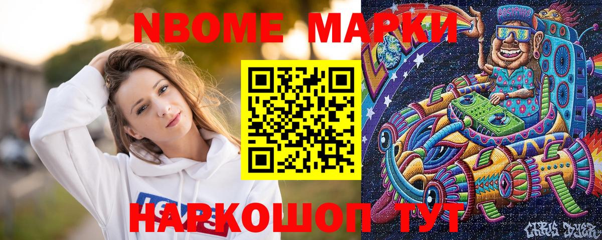 Наркотические марки 1,8мг Ухта