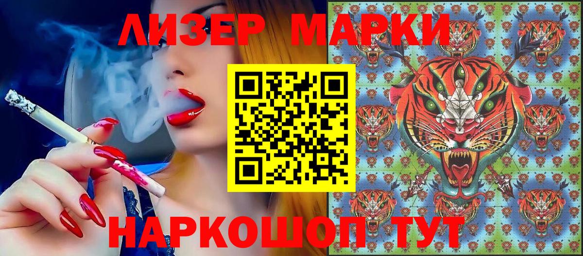 Марки 25I-NBOMe 1,8мг  Марки NBOMe  Марки 25I-NBOMe 1,8мг  Ухта  Вход с VPN 