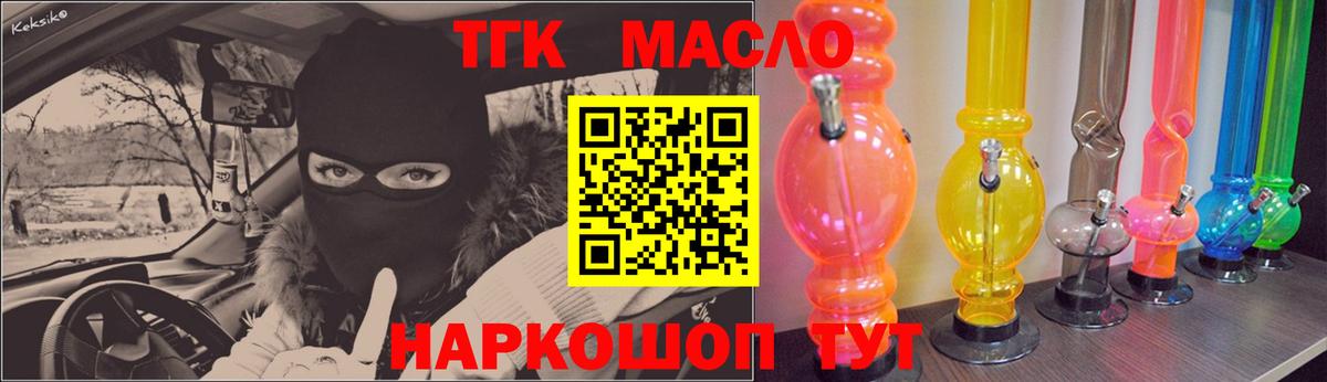 Ухта  ТГК THC oil  Вход с VPN 